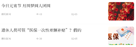 德阳新闻app 德阳新闻app