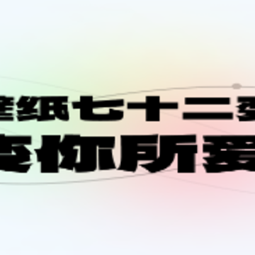 ��ձ�ֽ