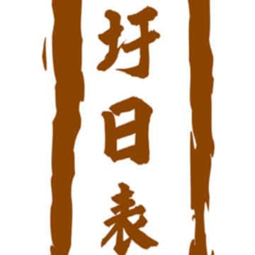 ���ձ�app