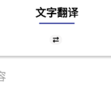 小牛翻译app 小牛翻译app