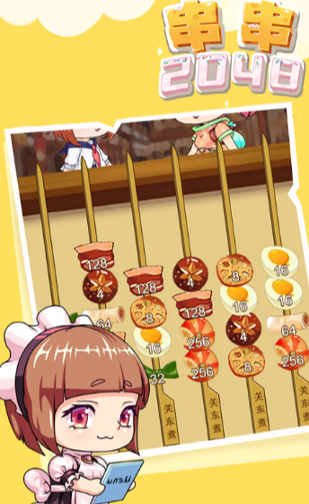 ����2048