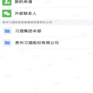 贵州习酒app 贵州习酒app