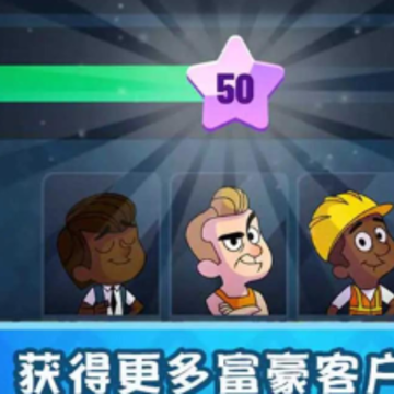 我的金钱帝国 我的金钱帝国