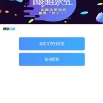 QQ����״̬�޸���