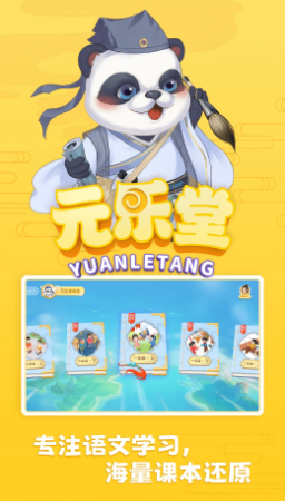 元乐堂app 元乐堂app