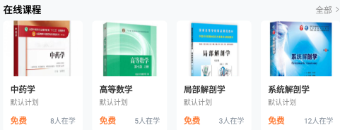 良医教育 良医教育