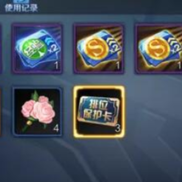 王者段位保护卡哪里可以兑换 王者段位保护卡上限几张 王者段位保护卡哪里可以兑换 王者段位保护卡上限几张