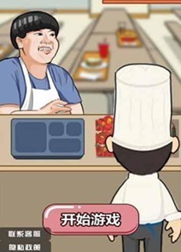 我是大厨九转大肠 我是大厨九转大肠
