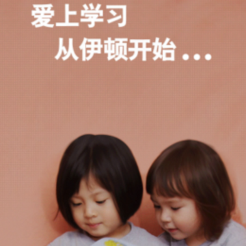 伊顿云学堂app 伊顿云学堂app