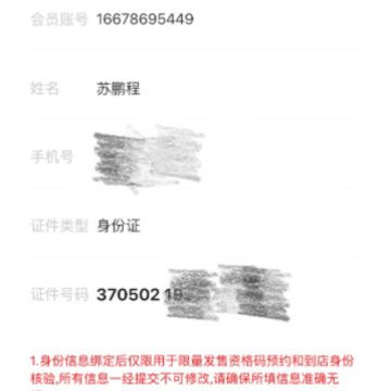 抖音身份证能绑定几个账号 抖音身份证被别人绑定了怎么办 抖音身份证能绑定几个账号 抖音身份证被别人绑定了怎么办