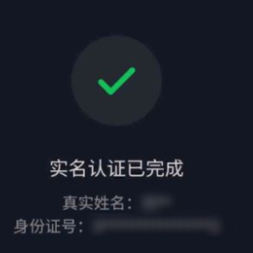 抖音身份证能绑定几个账号 抖音身份证被别人绑定了怎么办 抖音身份证能绑定几个账号 抖音身份证被别人绑定了怎么办