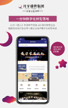 月牙云仓app 月牙云仓app