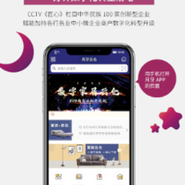 月牙云仓app 月牙云仓app