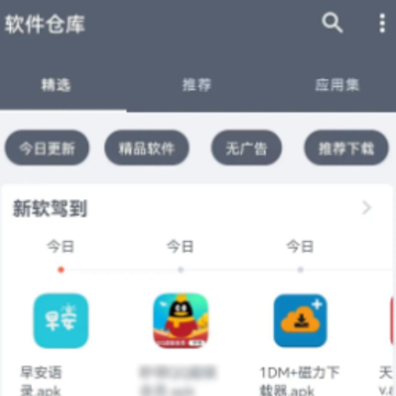 �����ֿ�app