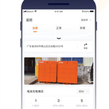 壹换电助理app 壹换电助理app