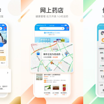 平安好医生App免费下载(改名平安健康) 平安好医生App免费下载(改名平安健康)