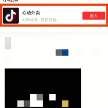 抖音外卖商家入驻怎么合作 抖音外卖平台区域代理怎么拿 抖音外卖商家入驻怎么合作 抖音外卖平台区域代理怎么拿