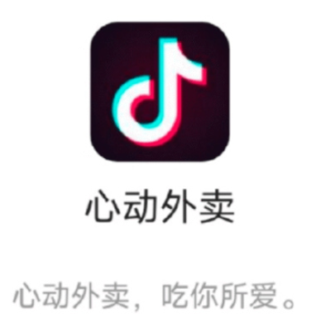抖音外卖商家入驻怎么合作 抖音外卖平台区域代理怎么拿 抖音外卖商家入驻怎么合作 抖音外卖平台区域代理怎么拿