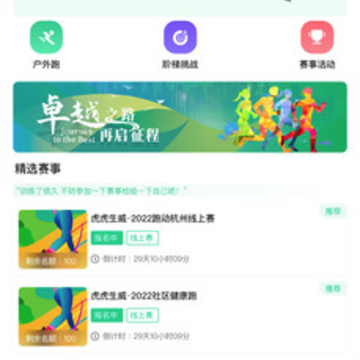云上马拉松app 云上马拉松app