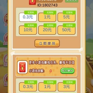 土豪农场主游戏 土豪农场主游戏