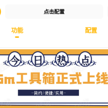 gmhz6工具箱(Gm工具箱) gmhz6工具箱(Gm工具箱)