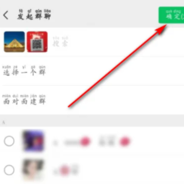 ΢�Ž�Ⱥ������Ϣû��֪�����Ⱥ�� ΢�Ž�Ⱥ��Ⱥ���˳������Ⱥ������