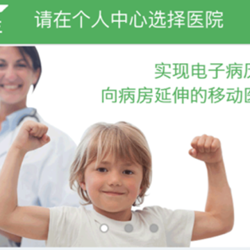 易医生 医生版 易医生 医生版
