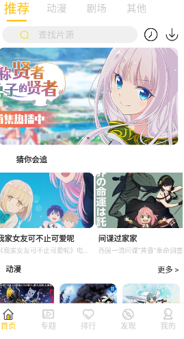 双子星动漫app 双子星动漫app