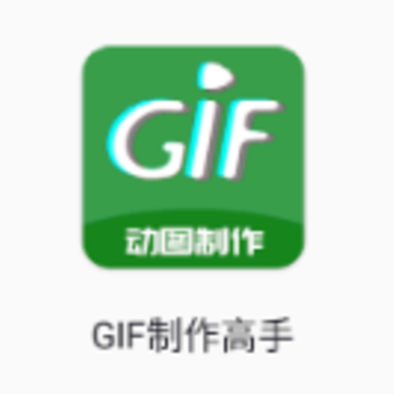 GIF制作高手app GIF制作高手app