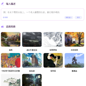漫画生成器app 漫画生成器app