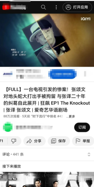 Epic浏览器手机版下载 Epic浏览器手机版下载