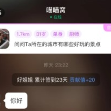 伴你视频交友 伴你视频交友