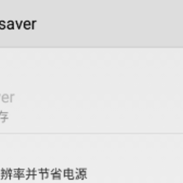100M+ memory saver像素省电app 100M+ memory saver像素省电app