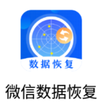 微数据恢复app 微数据恢复app