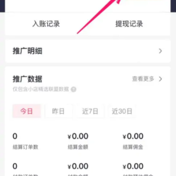 ��������Ӷ����٣���ô���֣���������������Ӷ���2.5%