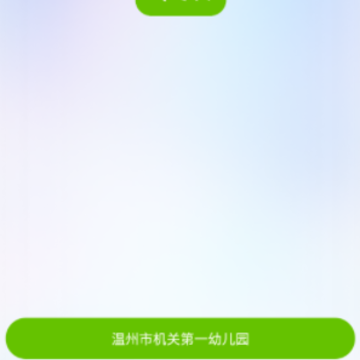 ��԰���б��ҳ���app