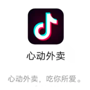 抖音外卖配送城市合伙人是真的吗 抖音外卖配送城市合伙人怎么做 抖音外卖配送城市合伙人是真的吗 抖音外卖配送城市合伙人怎么做