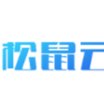 松鼠云采app 松鼠云采app
