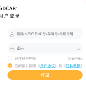 GDCAB app
