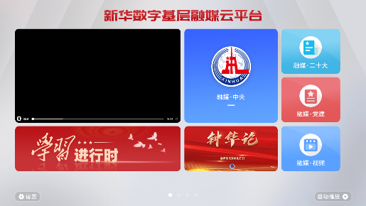 新华数云 新华数云