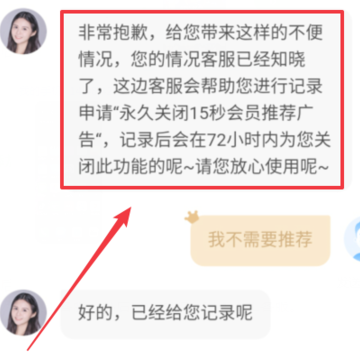 爱奇艺会员广告怎么关闭不了 爱奇艺会员广告不能跳过怎么办 爱奇艺会员广告怎么关闭不了 爱奇艺会员广告不能跳过怎么办
