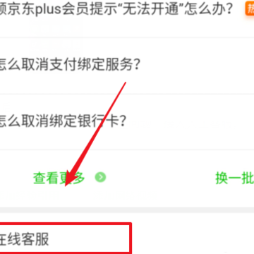 爱奇艺会员广告怎么关闭不了 爱奇艺会员广告不能跳过怎么办 爱奇艺会员广告怎么关闭不了 爱奇艺会员广告不能跳过怎么办