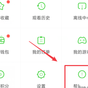 爱奇艺会员广告怎么关闭不了 爱奇艺会员广告不能跳过怎么办 爱奇艺会员广告怎么关闭不了 爱奇艺会员广告不能跳过怎么办