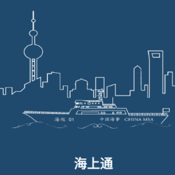 上海海上通app 上海海上通app