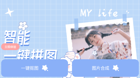 拼立得app 拼立得app
