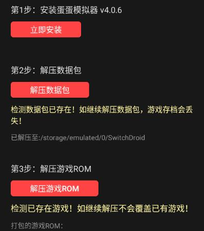 switch蛋蛋模拟器(蛋蛋搬家) switch蛋蛋模拟器(蛋蛋搬家)