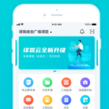 译筑云下载 译筑云下载