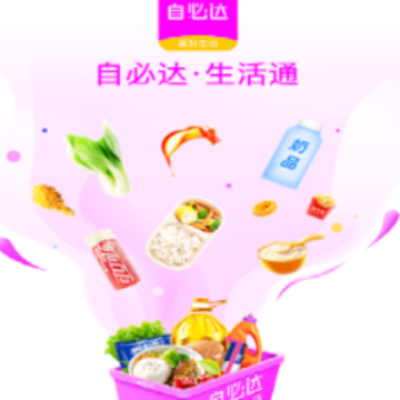 自必达生活通app 自必达生活通app