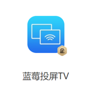 蓝莓投屏TV 蓝莓投屏TV