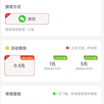 战机出动红包版 战机出动红包版